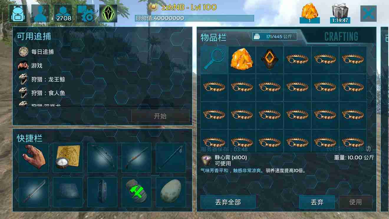 手机版方舟生存进化下载正版游戏安装地址（ark survival evolved）图1: