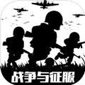 战争与征服无限补给点数破解版2019下载 v2.0.3