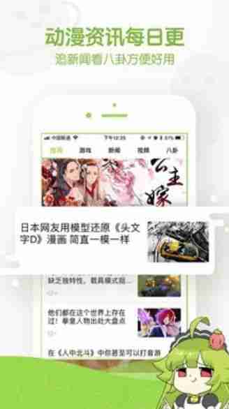 雪柚漫画免费阅读APP安卓版下载图片3