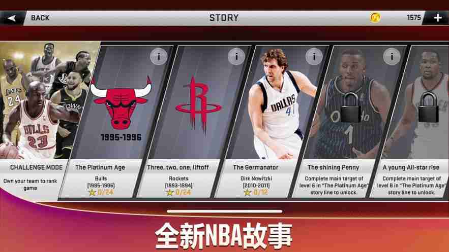 mynba2k20游戏汉化中文版下载图2: