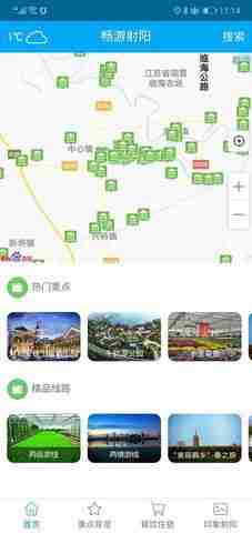 畅游射阳app手机客户端图1: