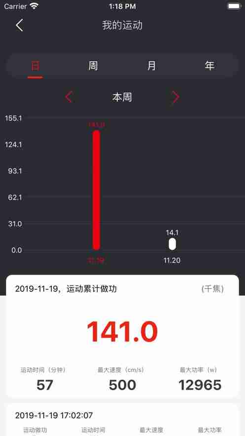 宝迪朗格训练助手app客户端下载图片4