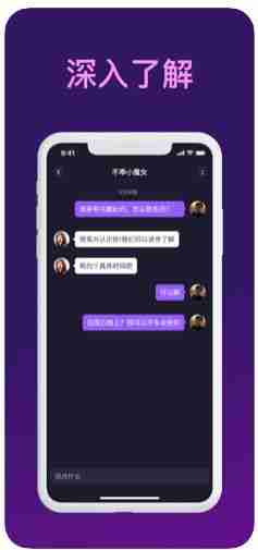 Ta觅社区APP手机版安装图片1