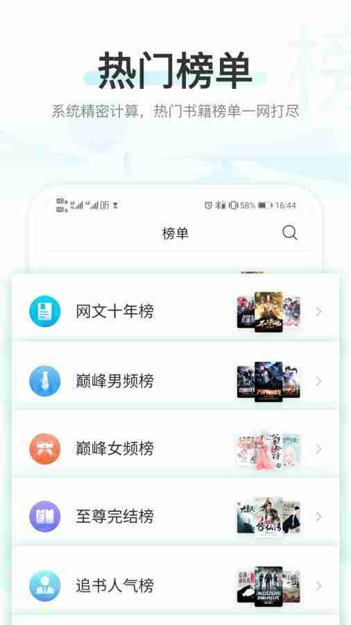 左右小说APP安卓最新版图2: