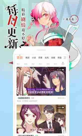 泰腐漫画app安卓版下载图片1