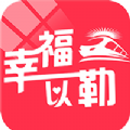 幸福以勒app