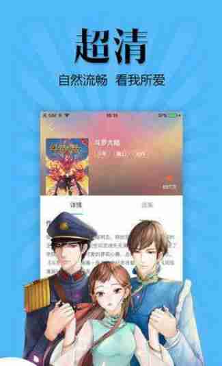 汤姆苏漫画app最新版下载图3: