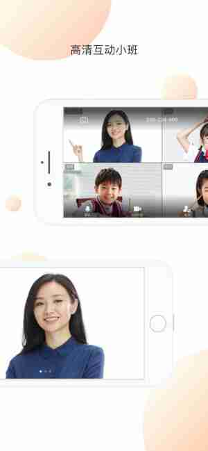 vipkid威米课堂app安卓最新版图片1