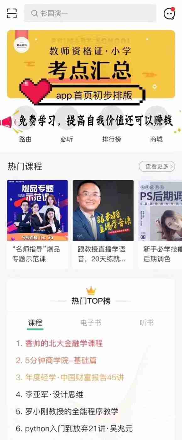 轻学阅读平台app官网版图3: