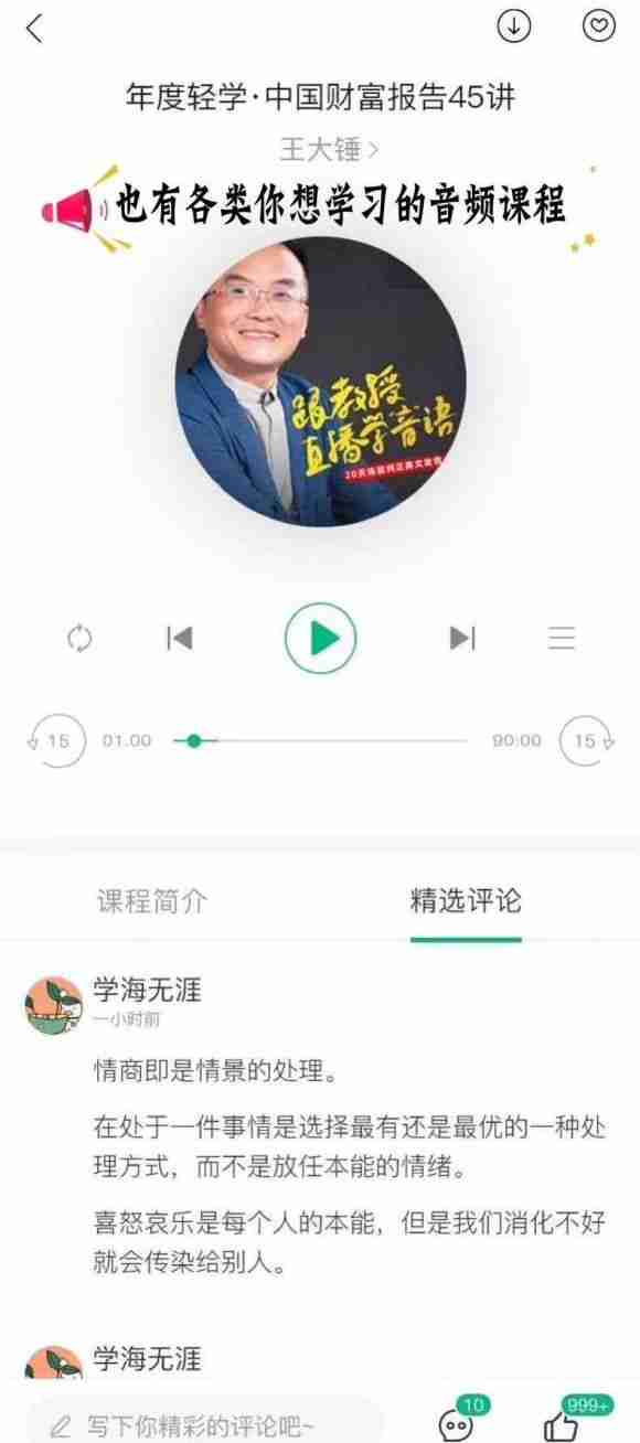 轻学阅读平台app官网版图2: