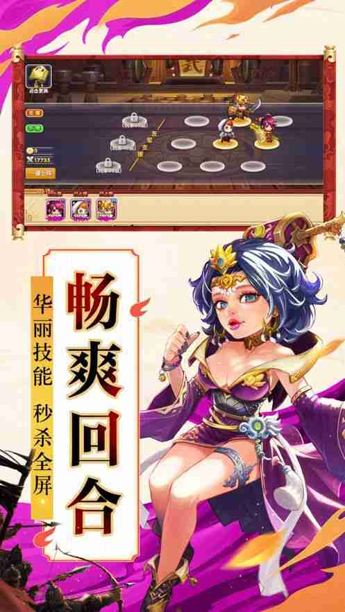 三国猛将雄兵手游最新版图片1