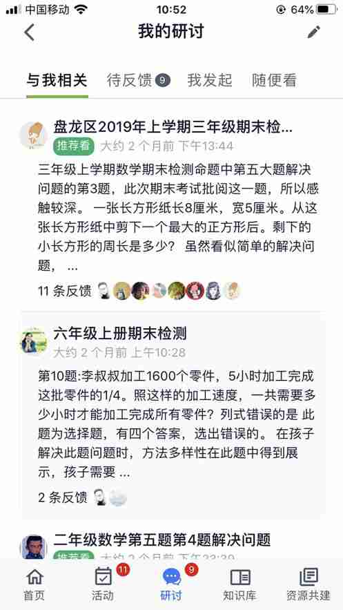 致远研修平台app官方版图2: