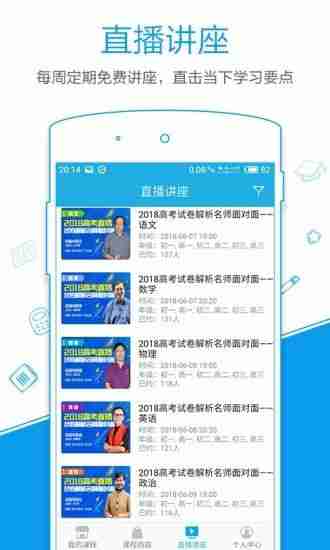 简易课堂APP官方版图片1