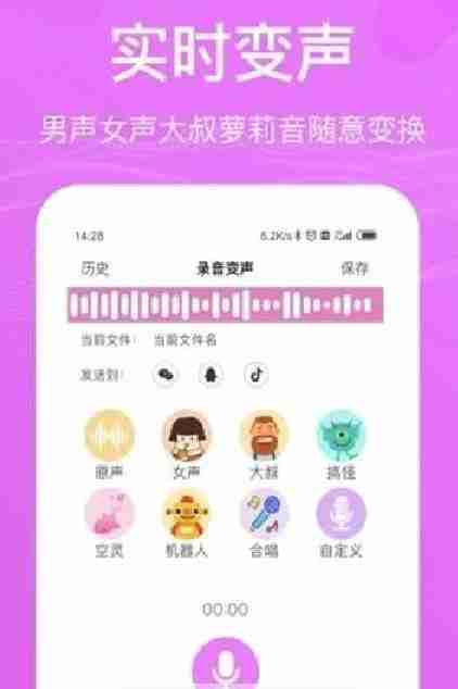 吃鸡音效修改软件官方版app图片1