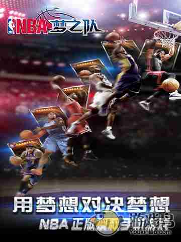 nba梦之队图3: