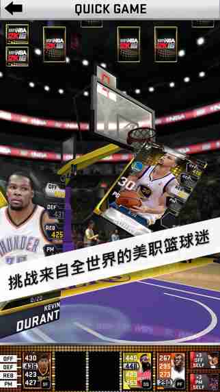 我的nba 2k16图4: