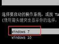 戴尔win7xin10双系统安装教程