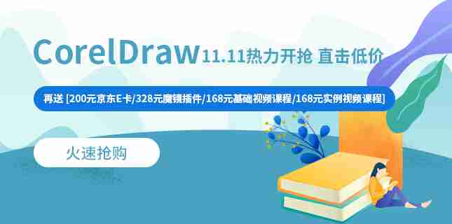 coreldraw破解版