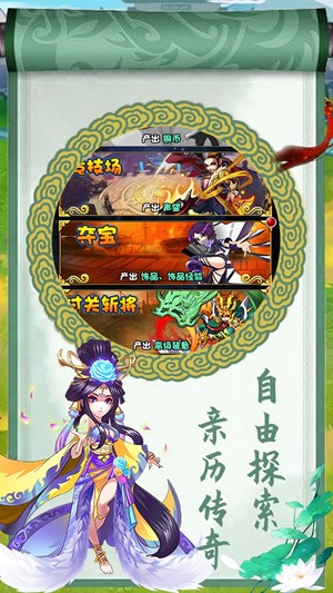 三国大英雄果盘版