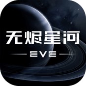 星战前夜无烬星河国服