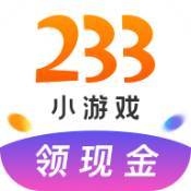 233小游戏盒子免费下载