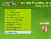 萝卜家园 win10系统 64位 装机版 v2019.11_win1064位装机版