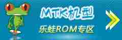 乐蛙rom专区