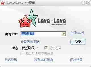 lava-lava 1.0.0.1 最新版