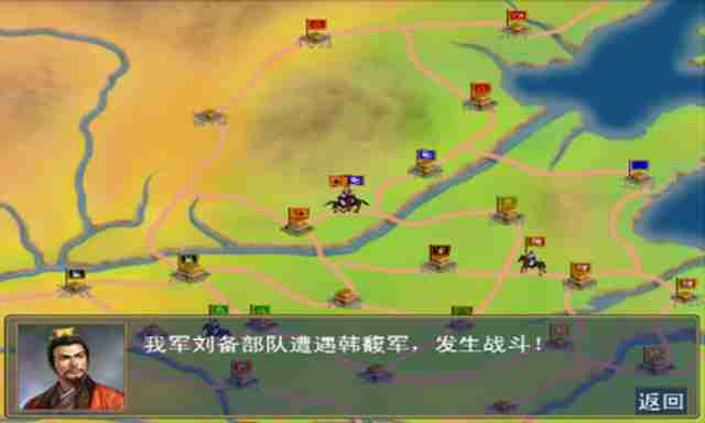 三国群英传2手机版 单机版