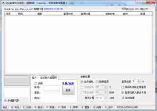 qq安卓协议挂机 免费破解版