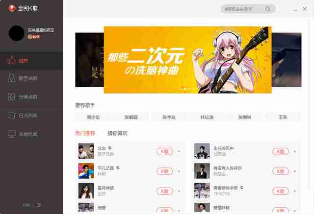 全民K歌windows pc客户端 1.01.147.0129 最新版