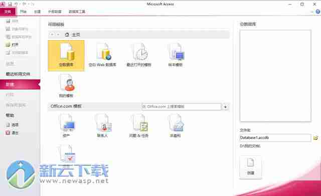 Microsoft Office 2010 中文专业版