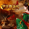 三国群英传2中华群英传无限金币版 2.9.0 安卓版