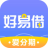 好易借app苹果版 1.0.4