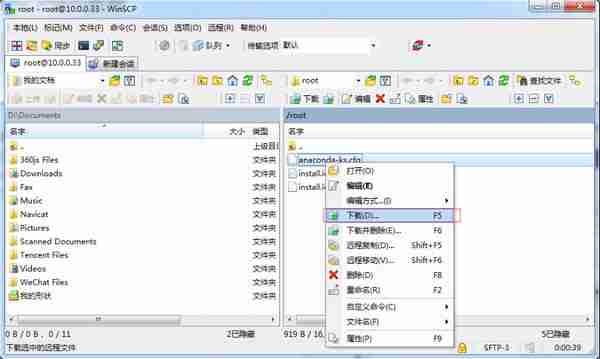 winscp 5.16.4 中文正式版