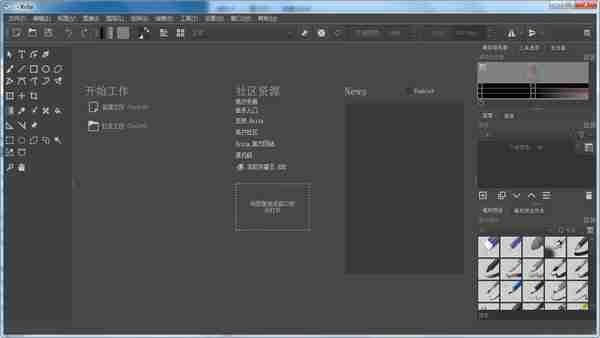 krita（开源绘图工具） 4.2.8 正式版