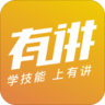 有讲课堂iOS 1.2.1