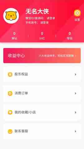 懒懒口袋app