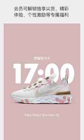 nike中文版app