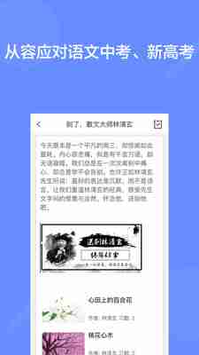 阅写通教师软件