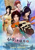 《仙剑奇侠传5》V1.02-1.03升级档补丁