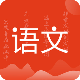 小学语文名师辅导app