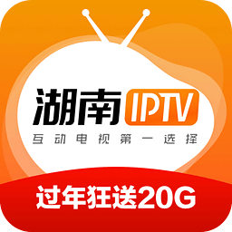 湖南iptv会员破解版