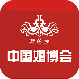 中国婚博会app