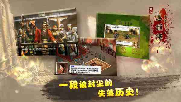 三国志姜维传内购破解版 v6.1 安卓全宝物破解版 3