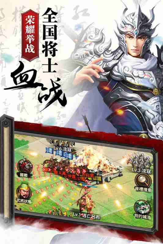 正统三国手游 v1.5.2 安卓版 3