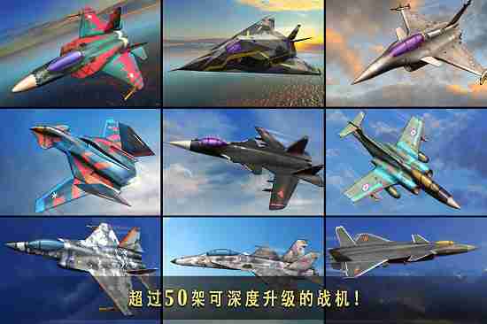 现代空战3d内购破解版无限钻石金币 v5.2.0 安卓版 1