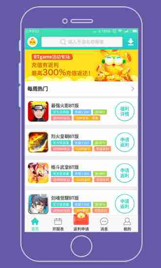 九喵游戏app v2.21 安卓版 0