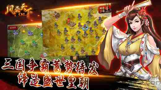 风云天下ol九游版 v4.2.0 安卓最新版 2