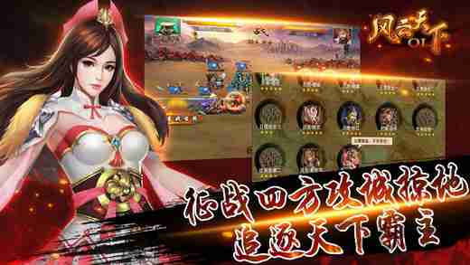 风云天下ol九游版 v4.2.0 安卓最新版 1